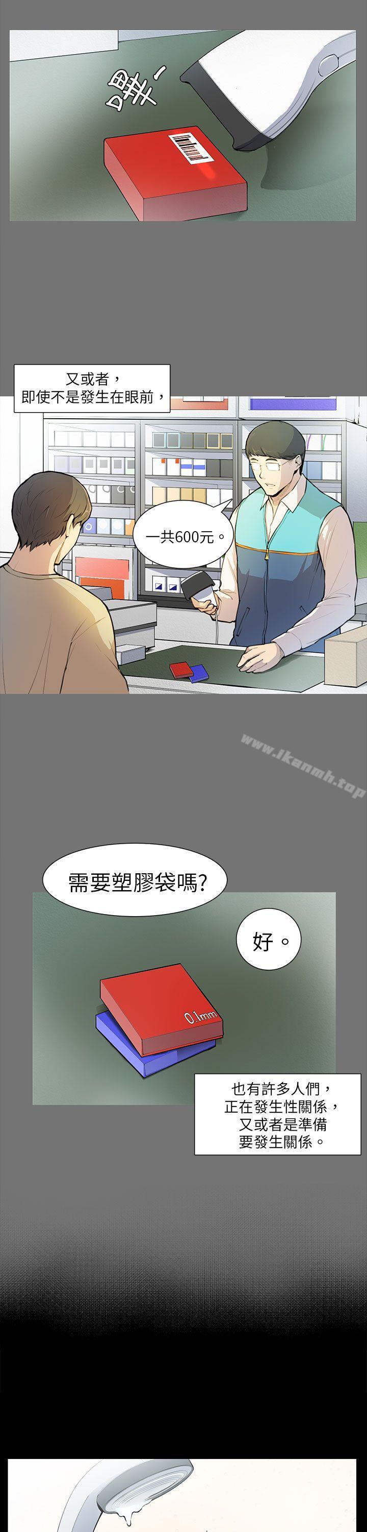 斯德哥尔摩症候群第4话