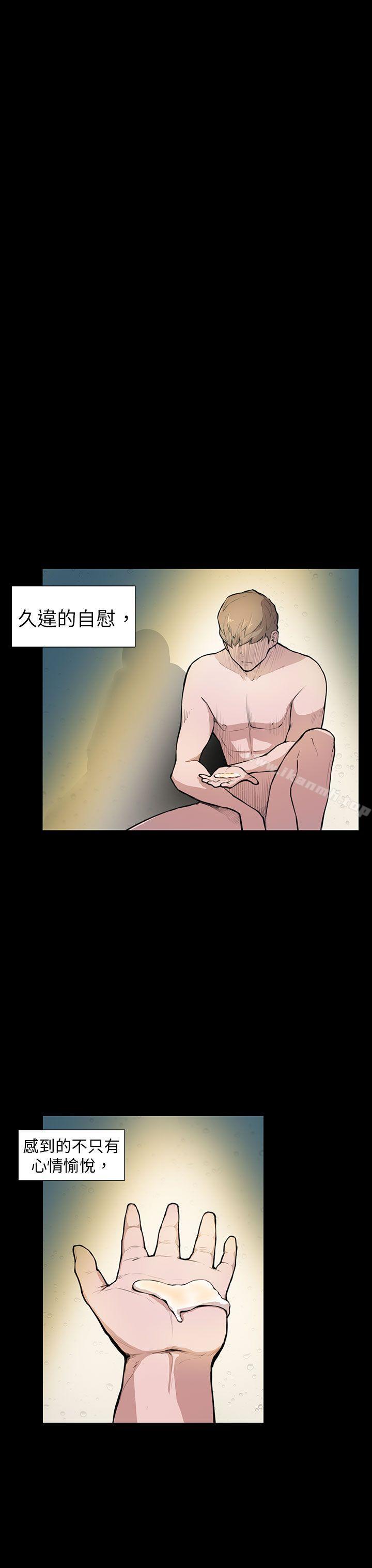 斯德哥尔摩症候群第4话