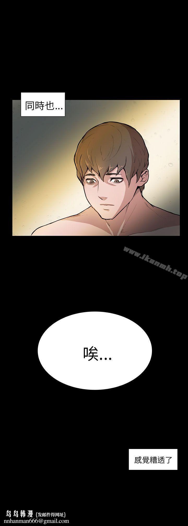 斯德哥尔摩症候群第4话