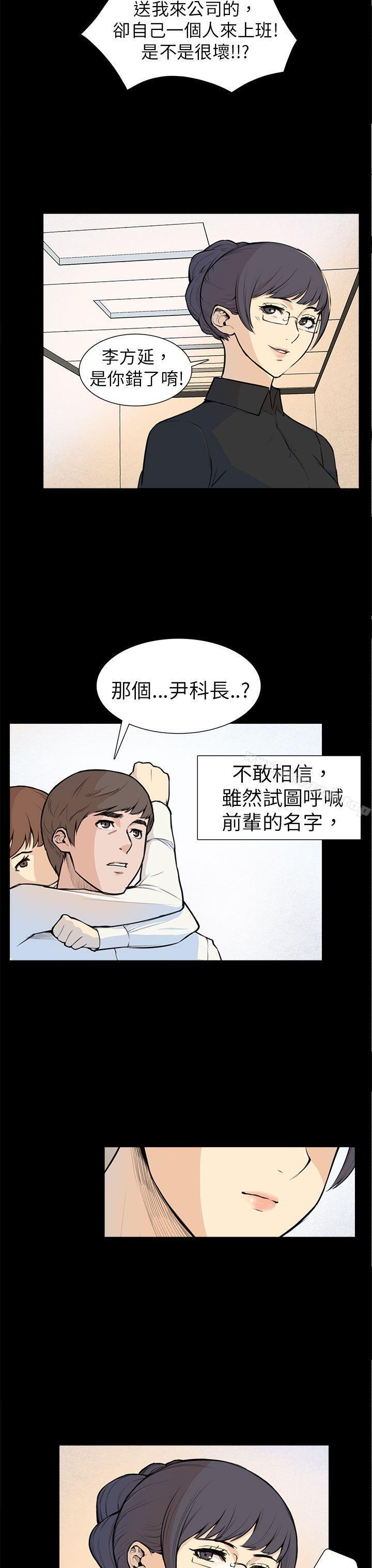 斯德哥尔摩症候群第5话