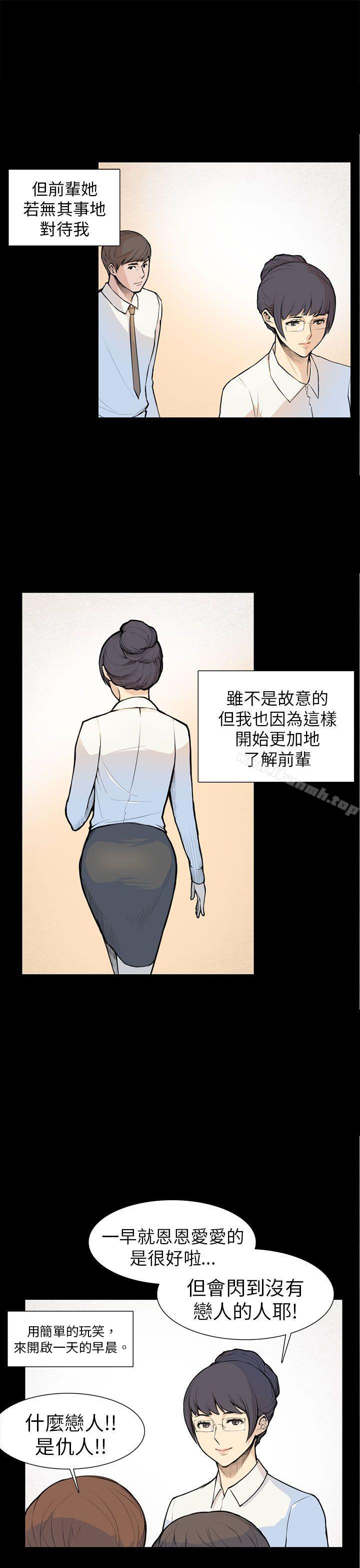 斯德哥尔摩症候群第5话