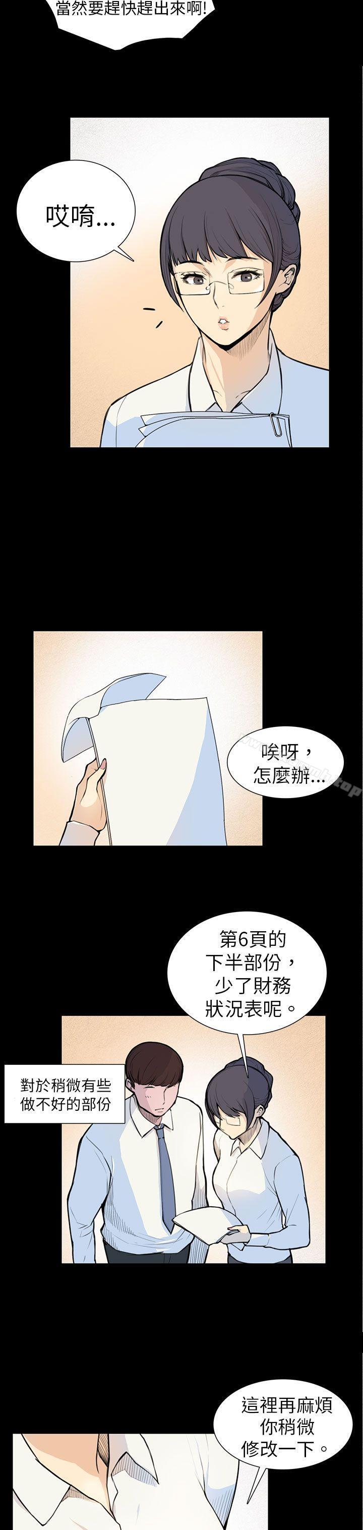 斯德哥尔摩症候群第5话