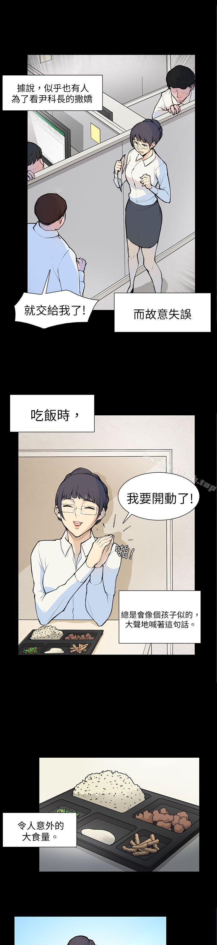 斯德哥尔摩症候群第5话