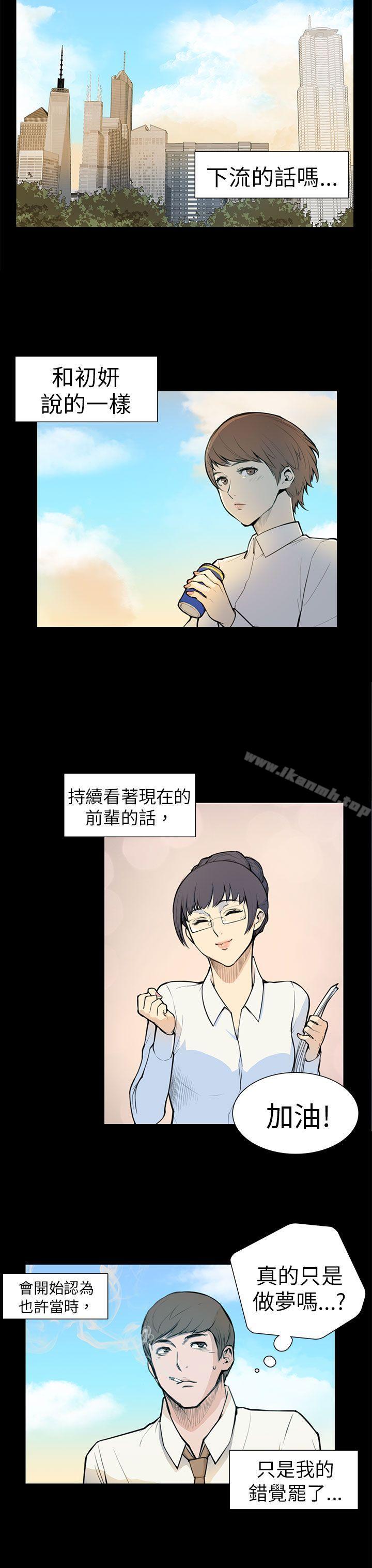 斯德哥尔摩症候群第5话