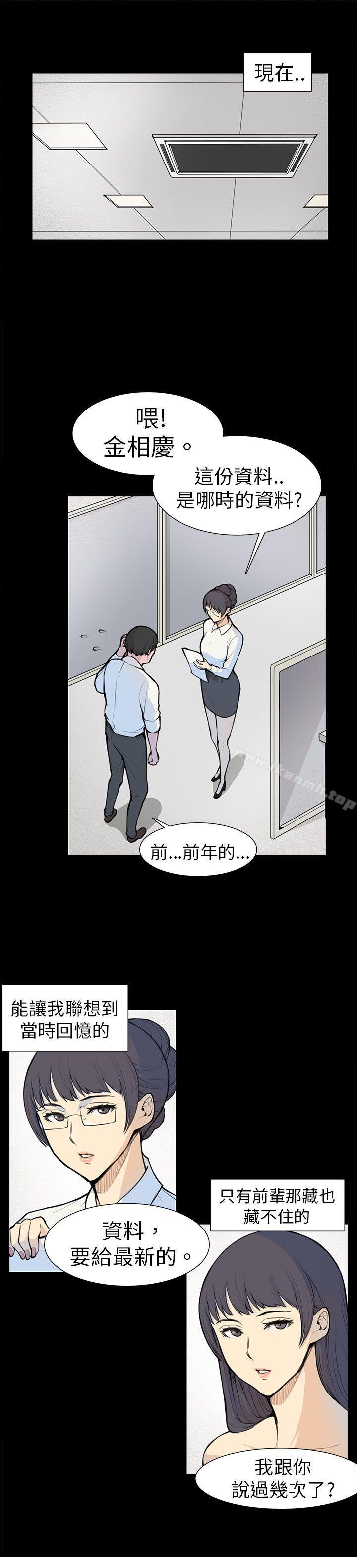 斯德哥尔摩症候群第5话