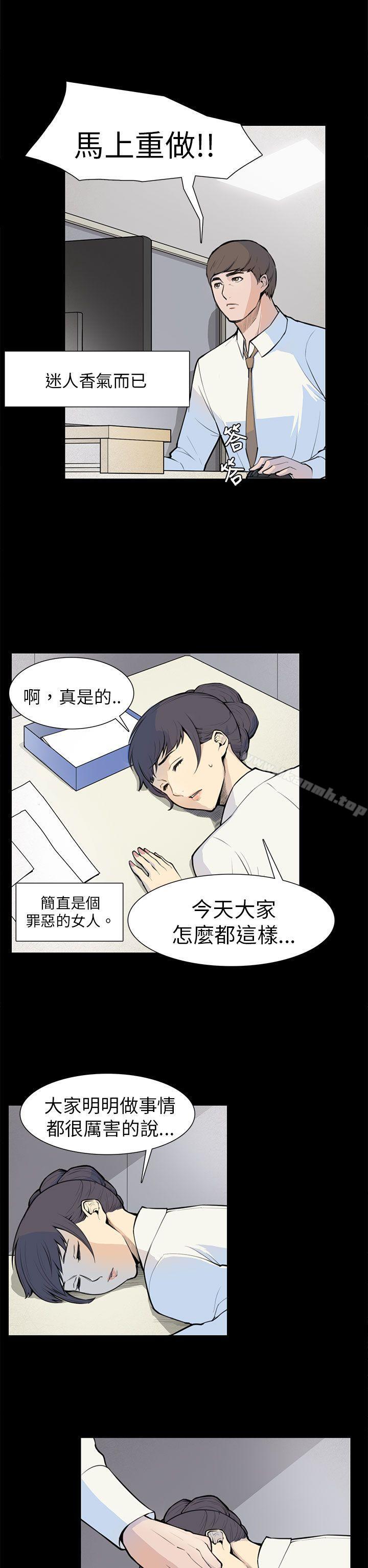 斯德哥尔摩症候群第5话