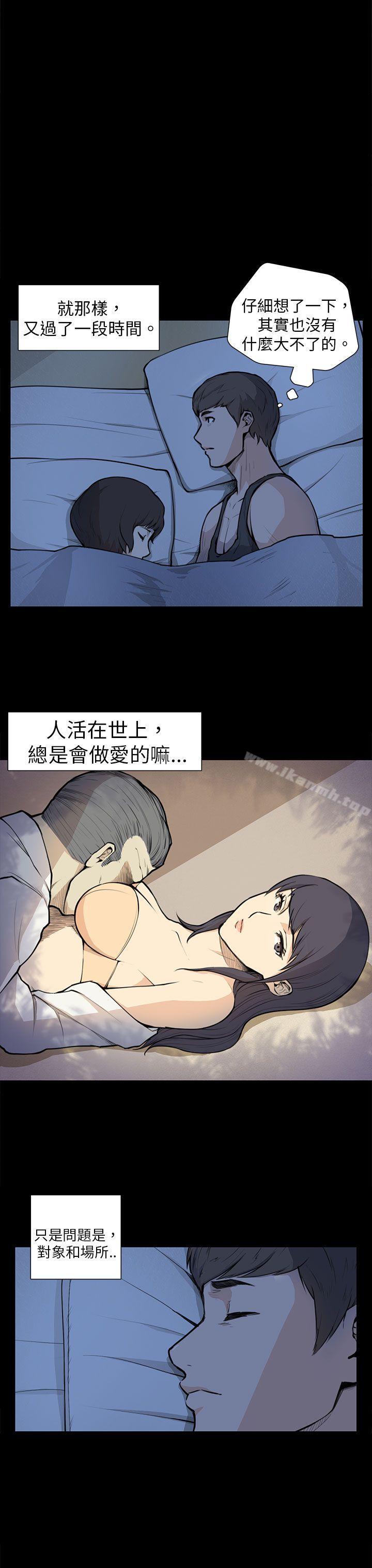 斯德哥尔摩症候群第5话