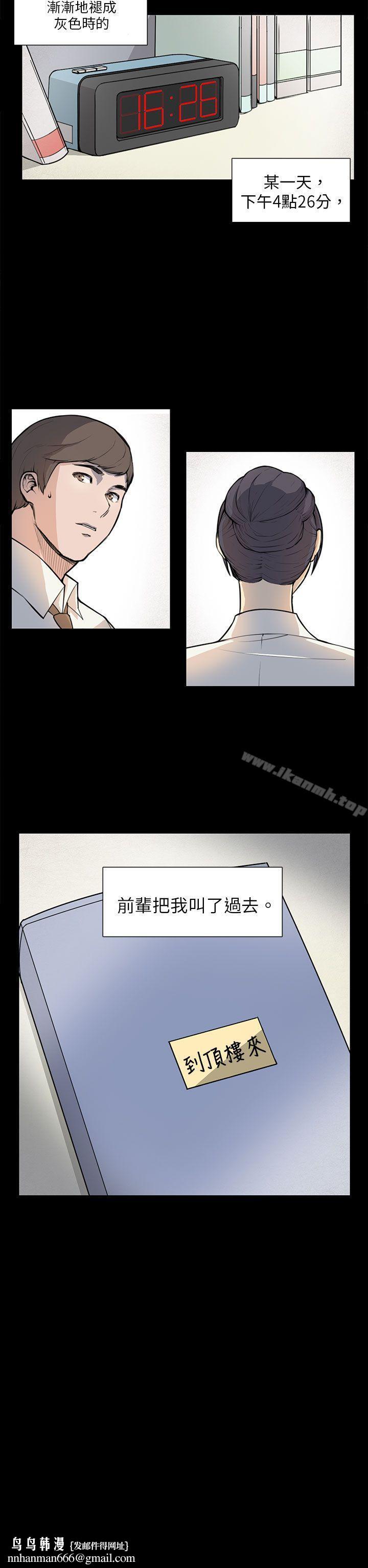 斯德哥尔摩症候群第5话