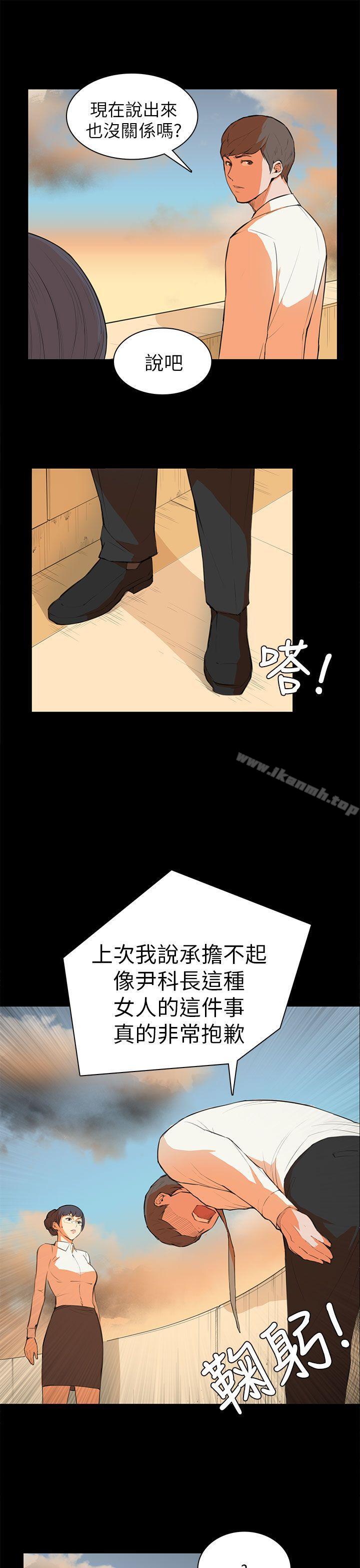 斯德哥尔摩症候群第6话
