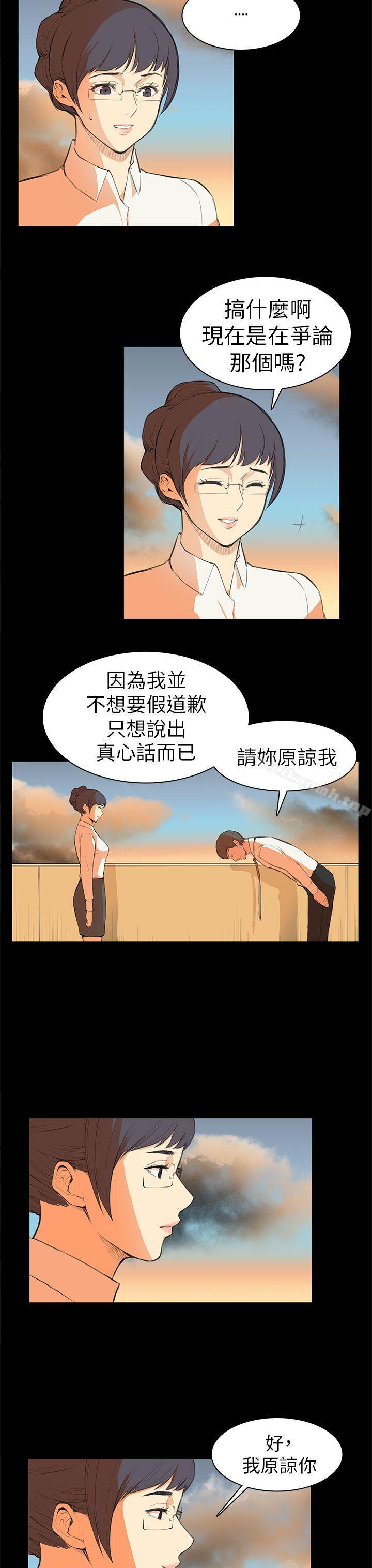斯德哥尔摩症候群第6话