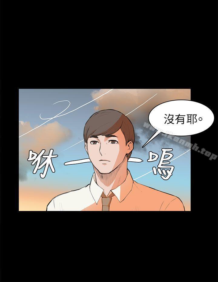 斯德哥尔摩症候群第6话