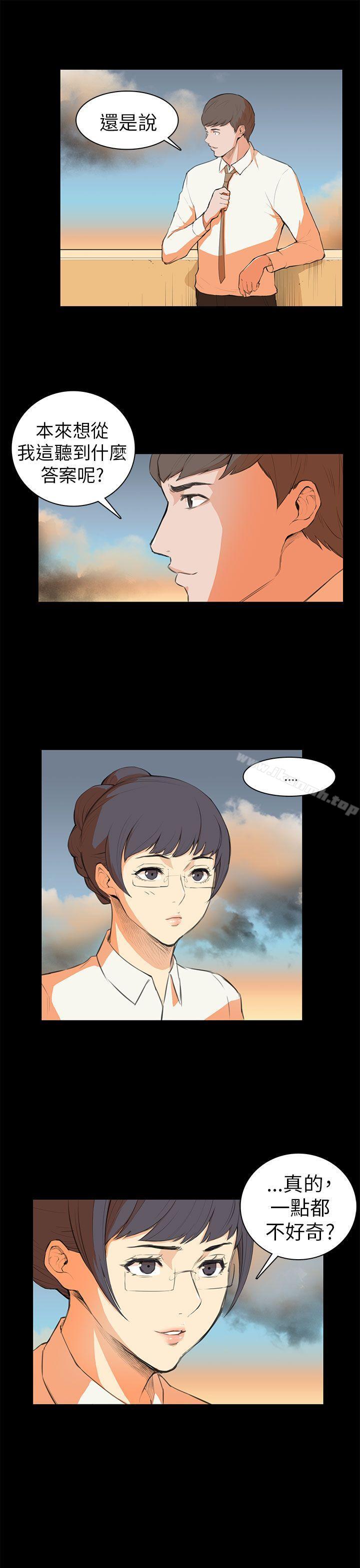 斯德哥尔摩症候群第6话