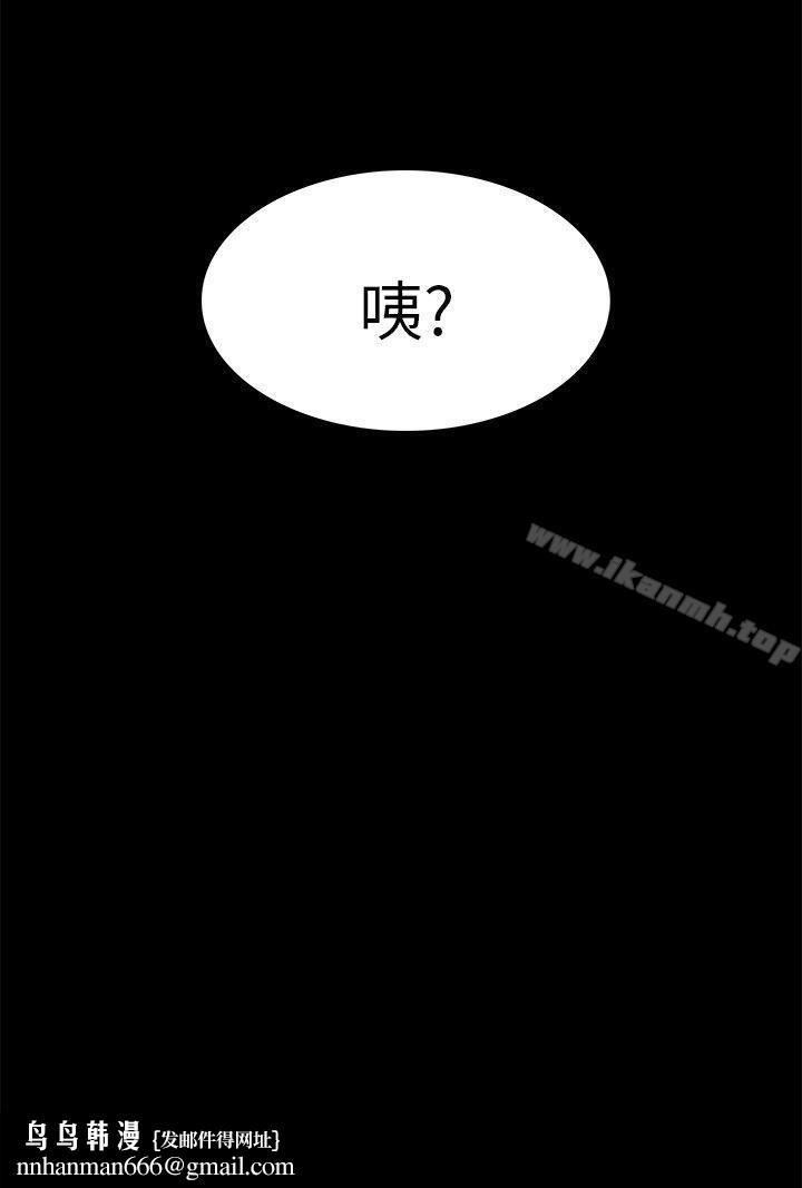 斯德哥尔摩症候群第6话