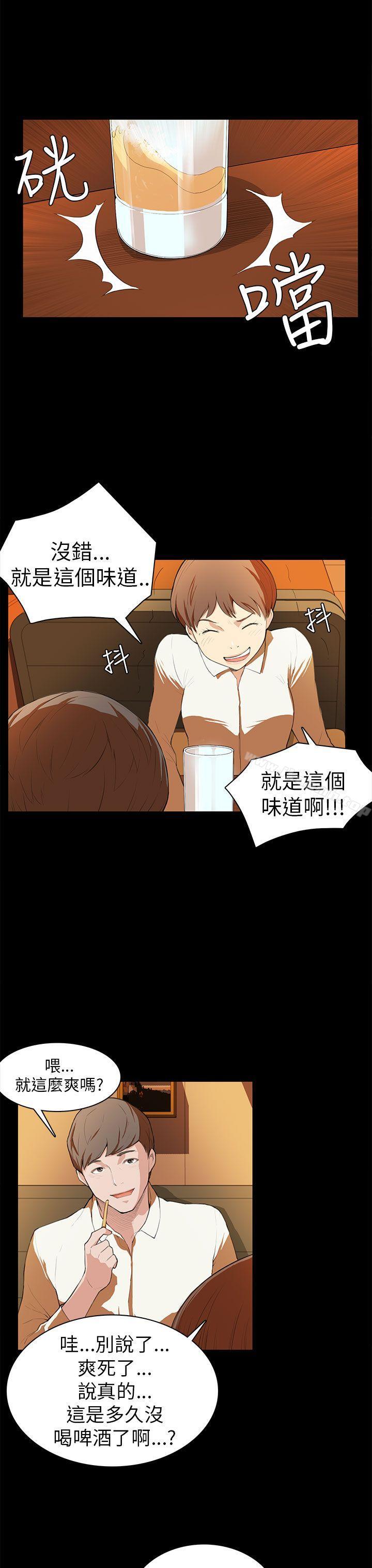 斯德哥尔摩症候群第7话