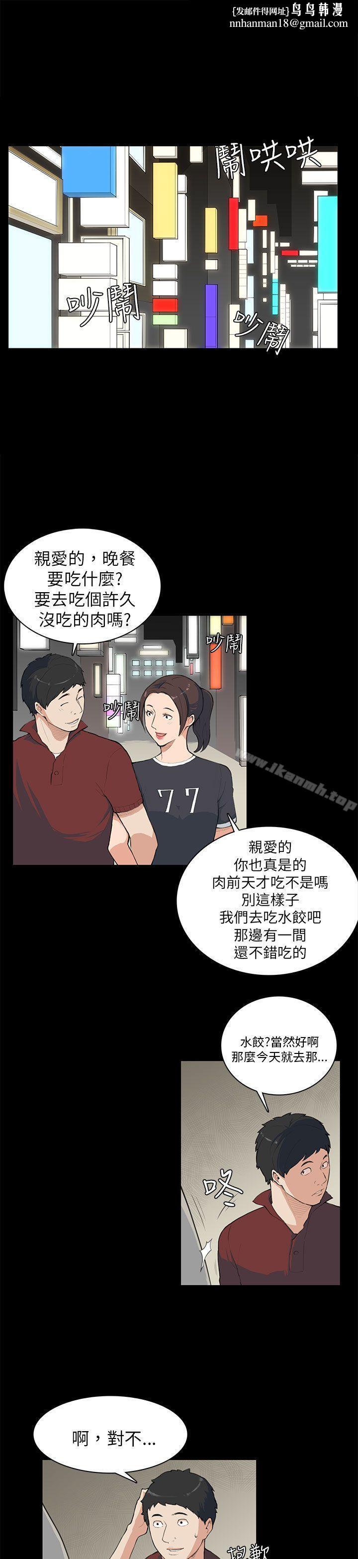 斯德哥尔摩症候群第8话
