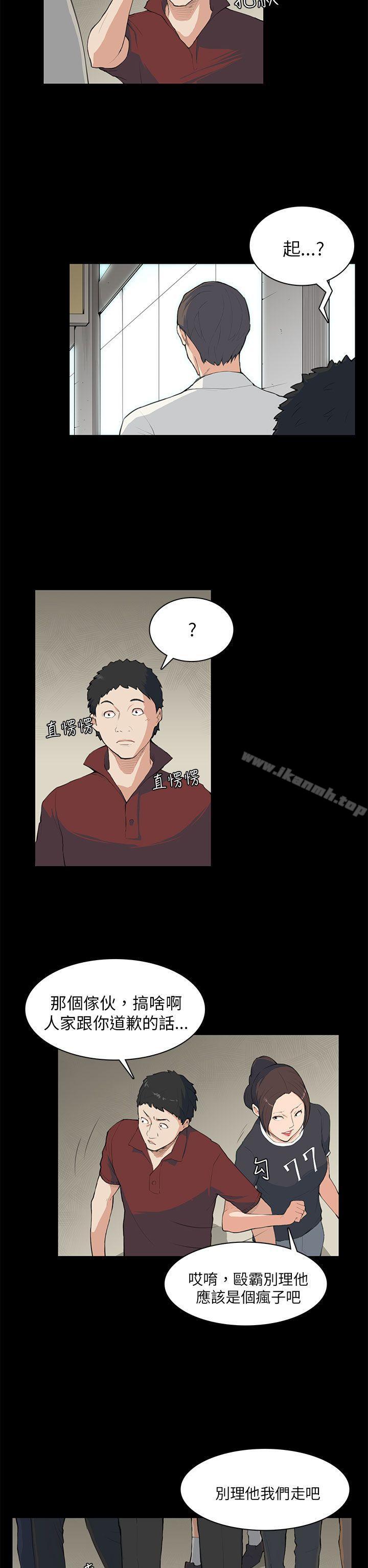 斯德哥尔摩症候群第8话