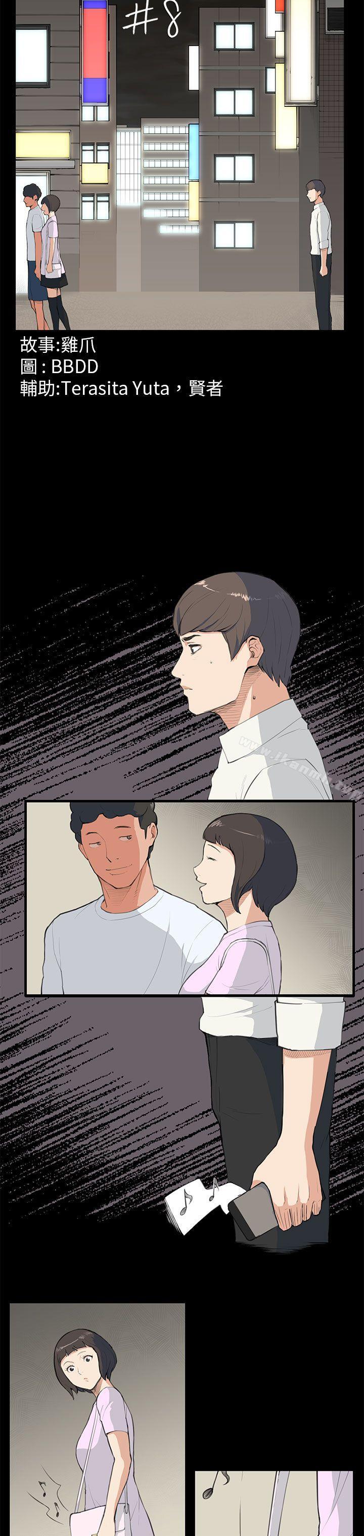 斯德哥尔摩症候群第8话