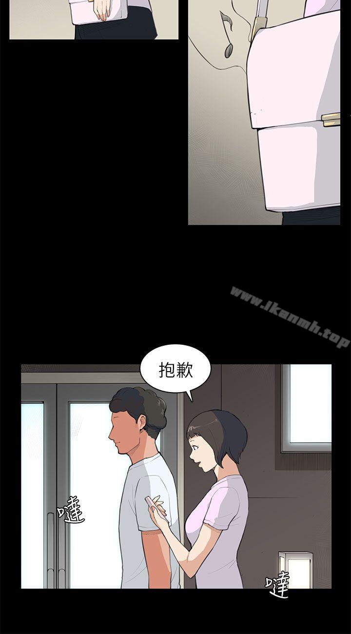 斯德哥尔摩症候群第8话