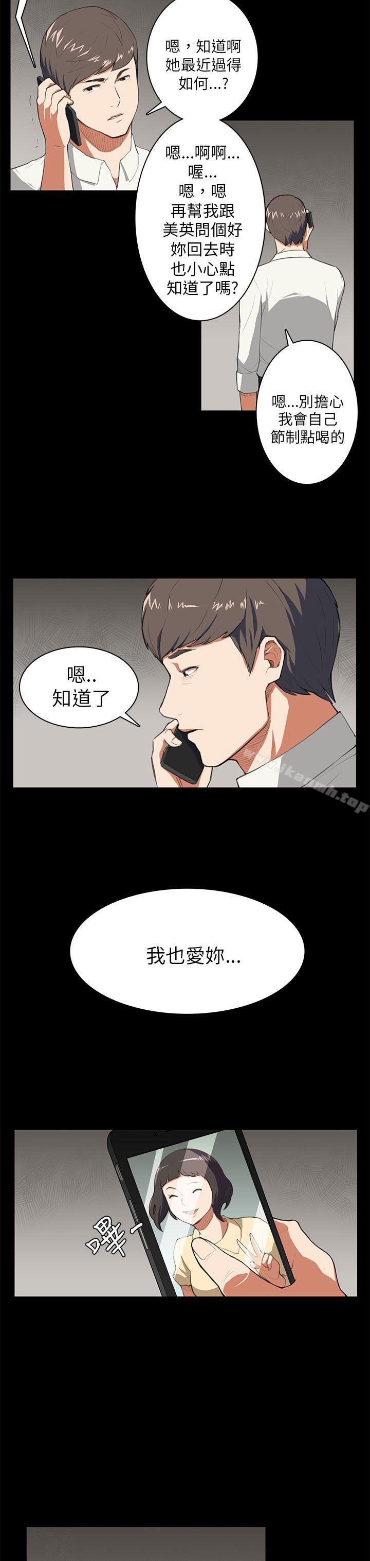 斯德哥尔摩症候群第8话