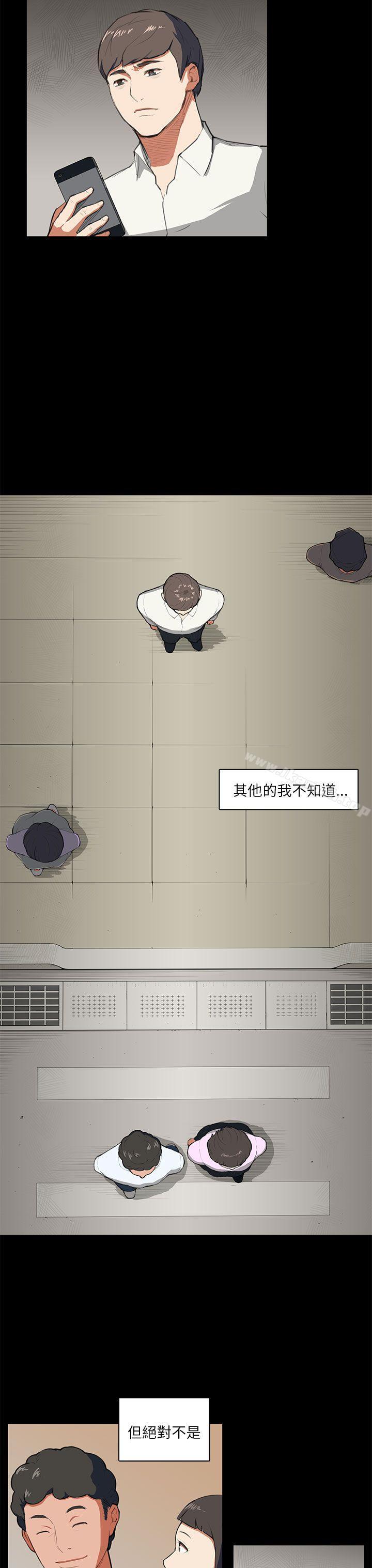 斯德哥尔摩症候群第8话