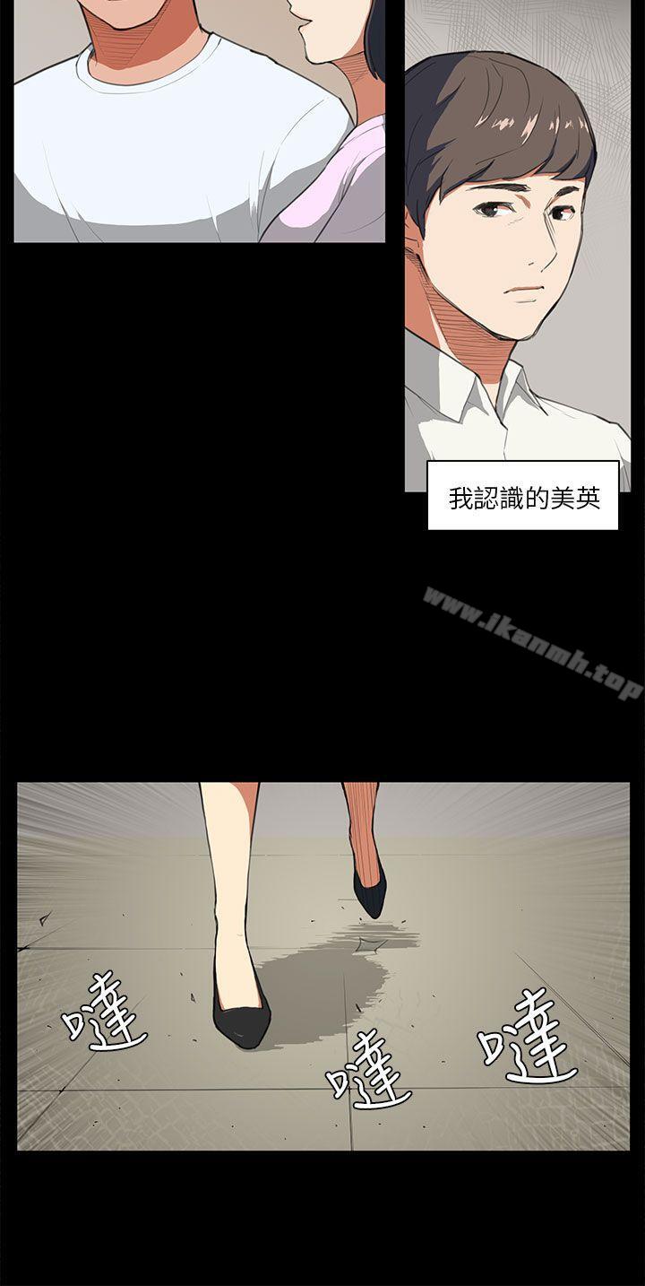 斯德哥尔摩症候群第8话