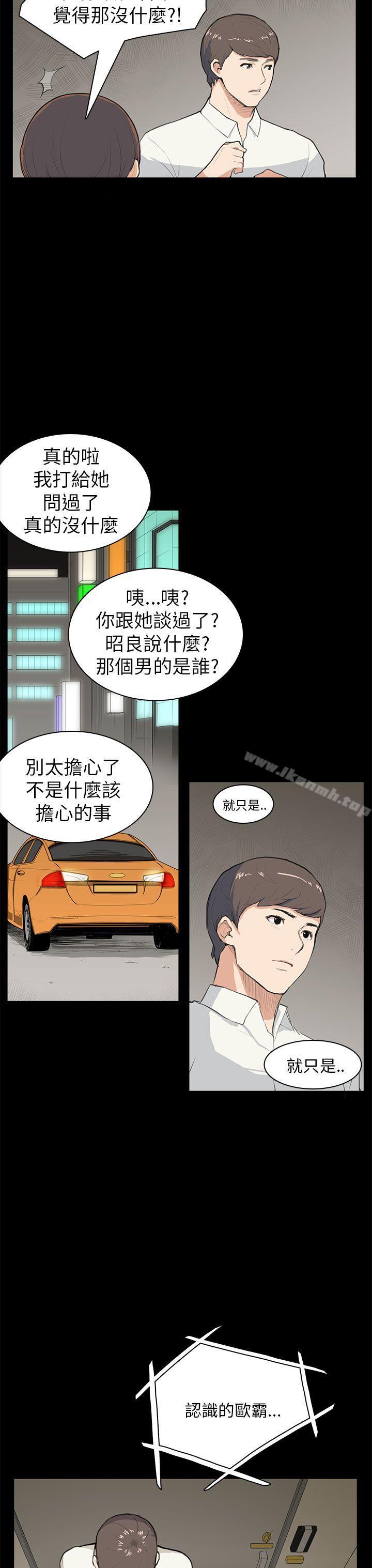斯德哥尔摩症候群第8话