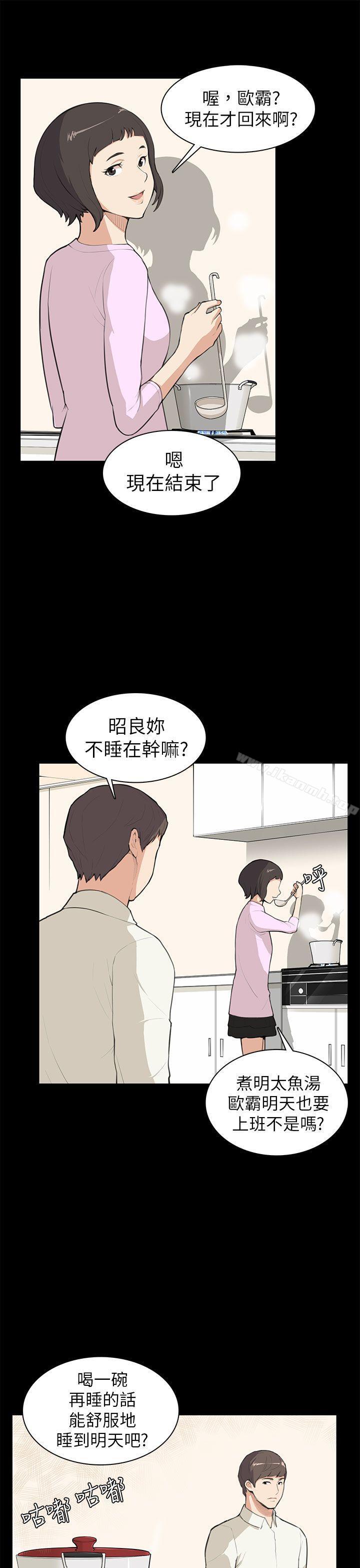斯德哥尔摩症候群第8话
