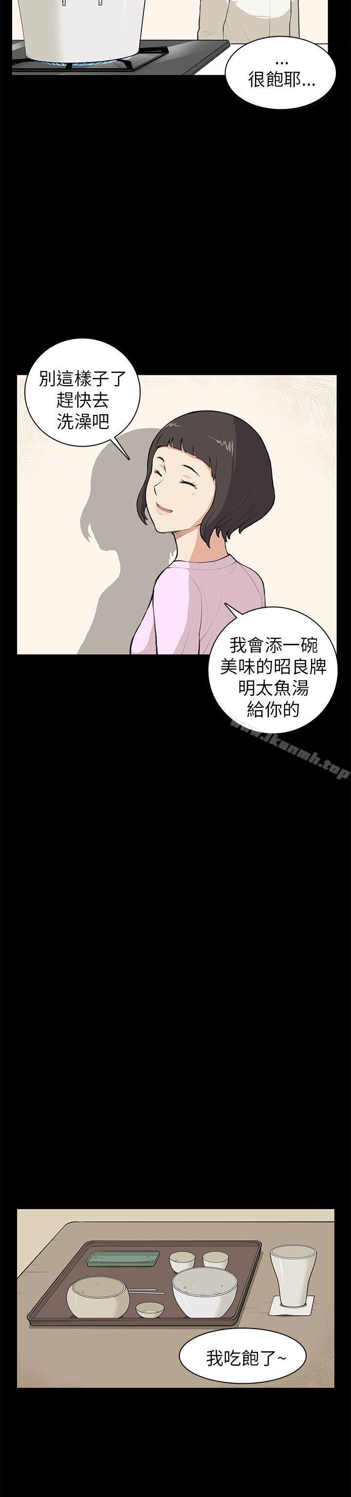 斯德哥尔摩症候群第8话