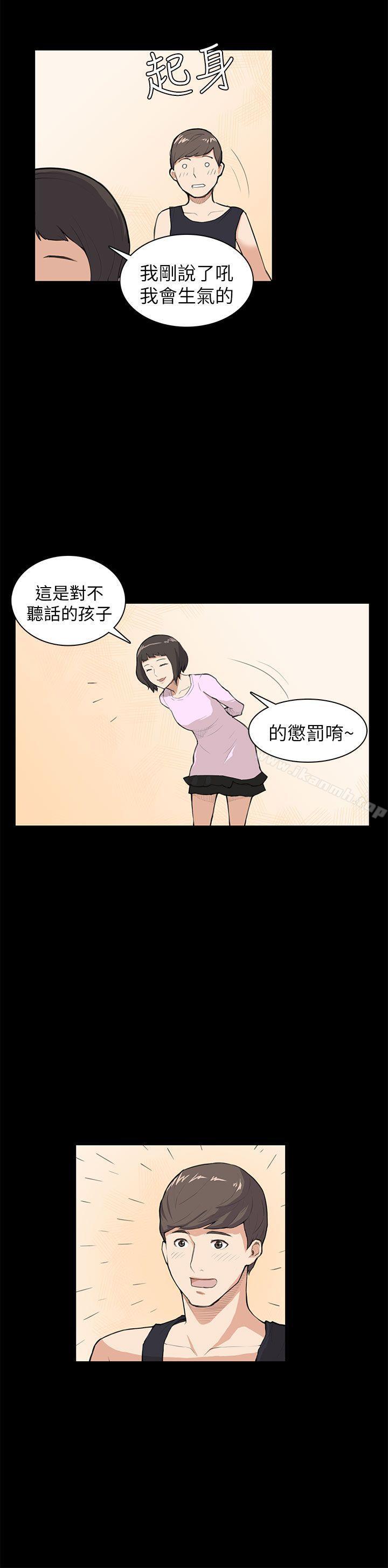 斯德哥尔摩症候群第8话