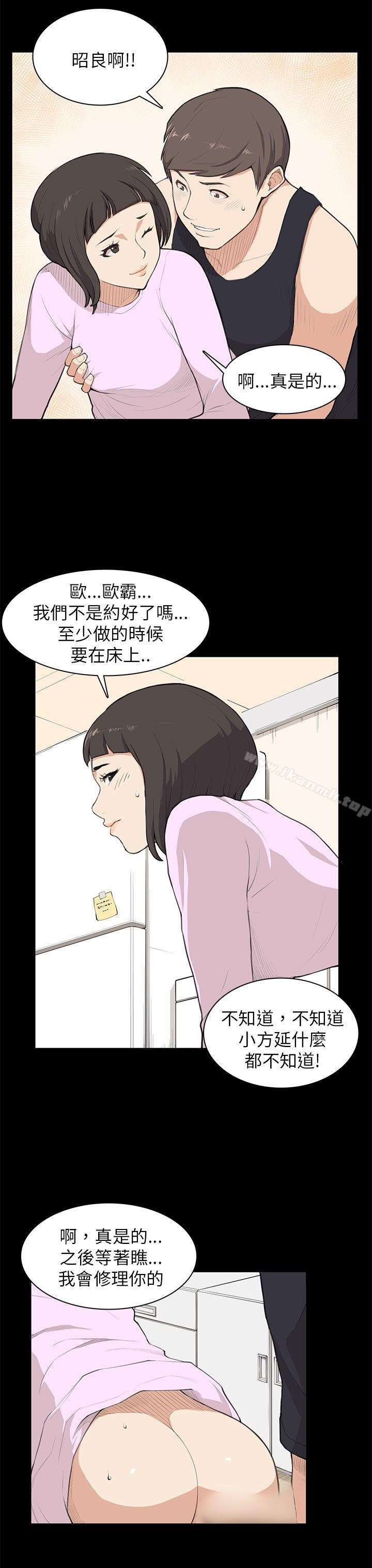 斯德哥尔摩症候群第9话