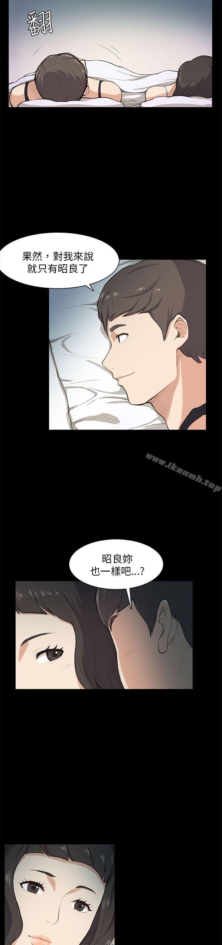 斯德哥尔摩症候群第9话