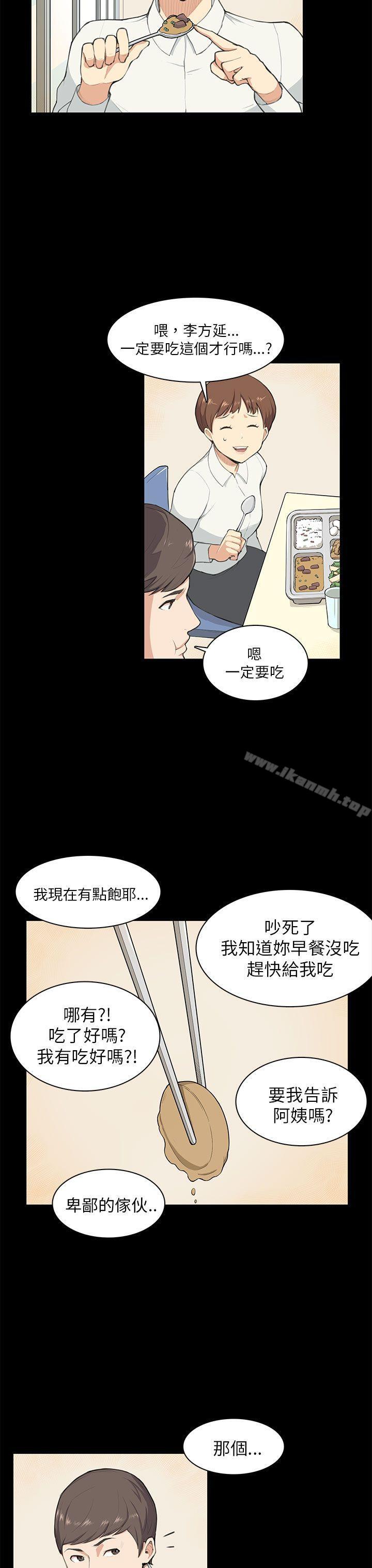 斯德哥尔摩症候群第9话
