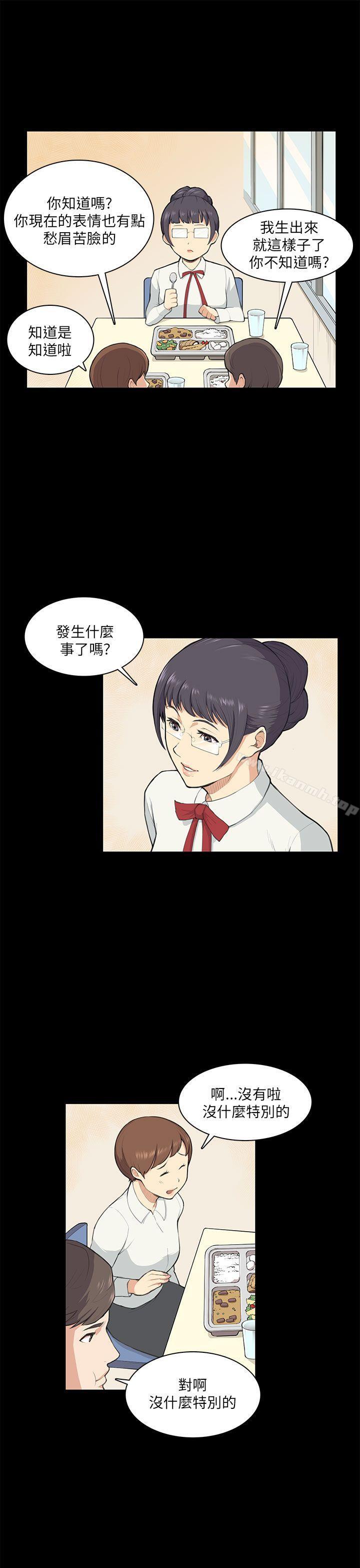 斯德哥尔摩症候群第9话