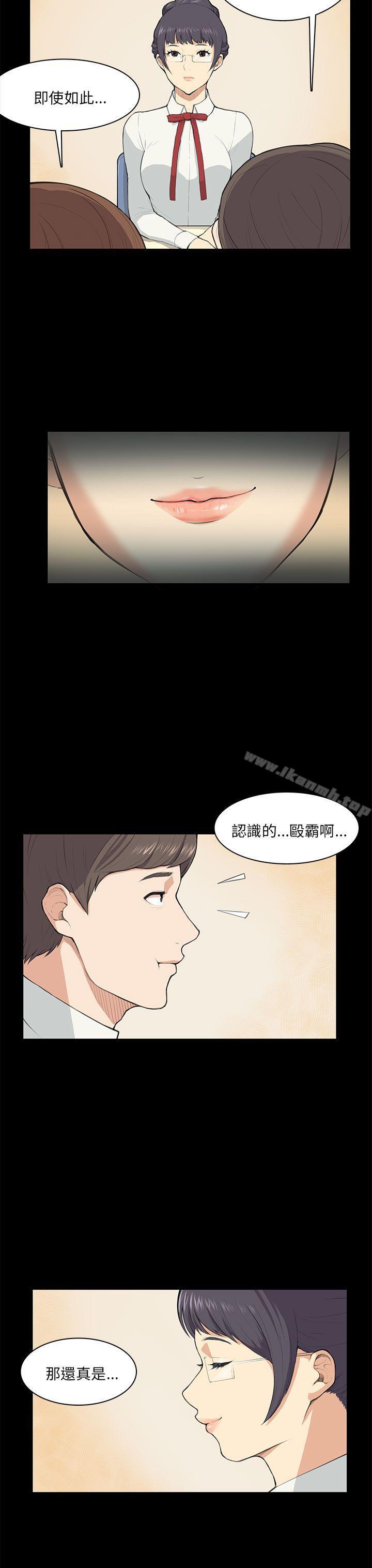 斯德哥尔摩症候群第9话
