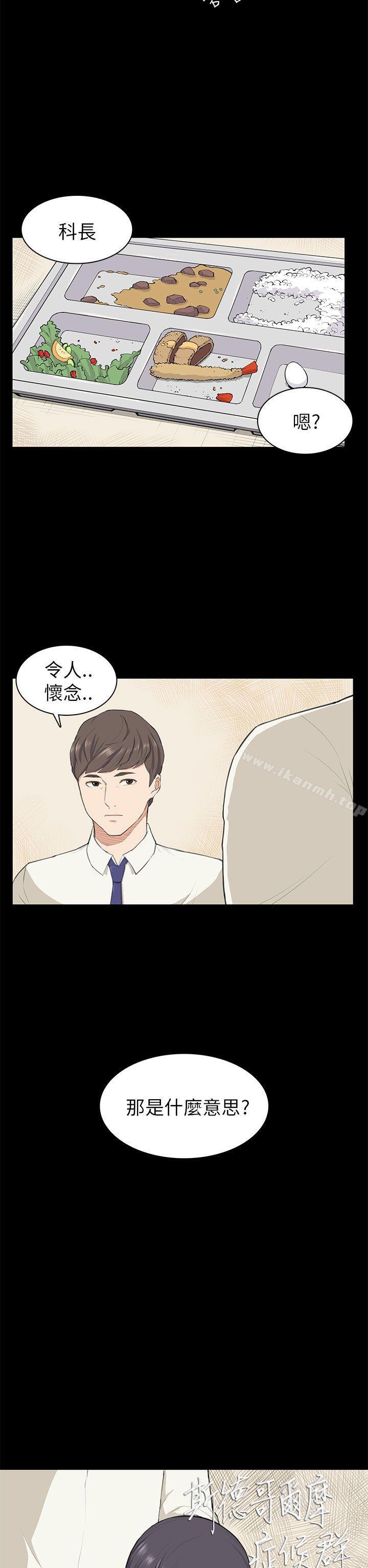 斯德哥尔摩症候群第10话