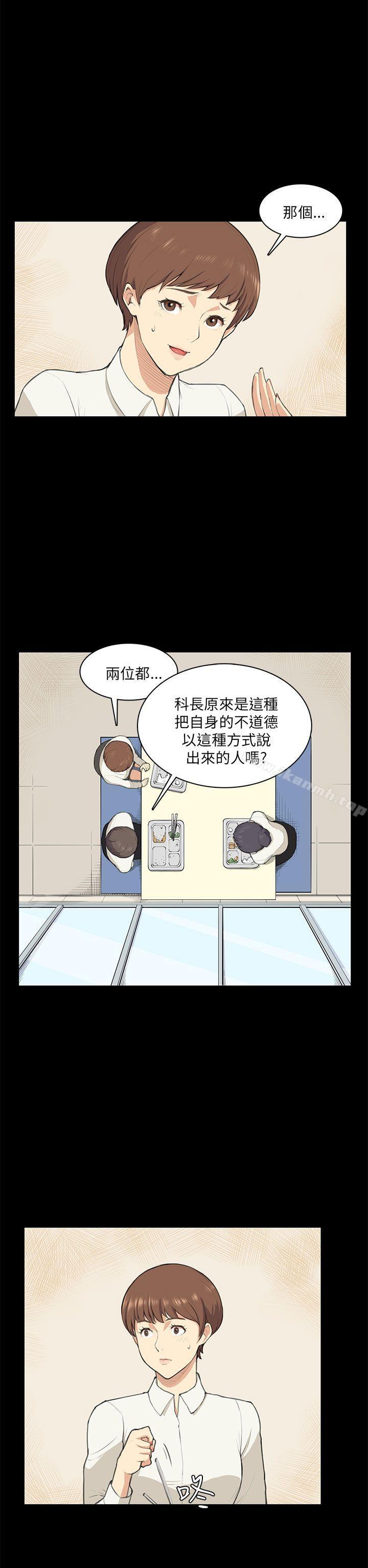 斯德哥尔摩症候群第10话