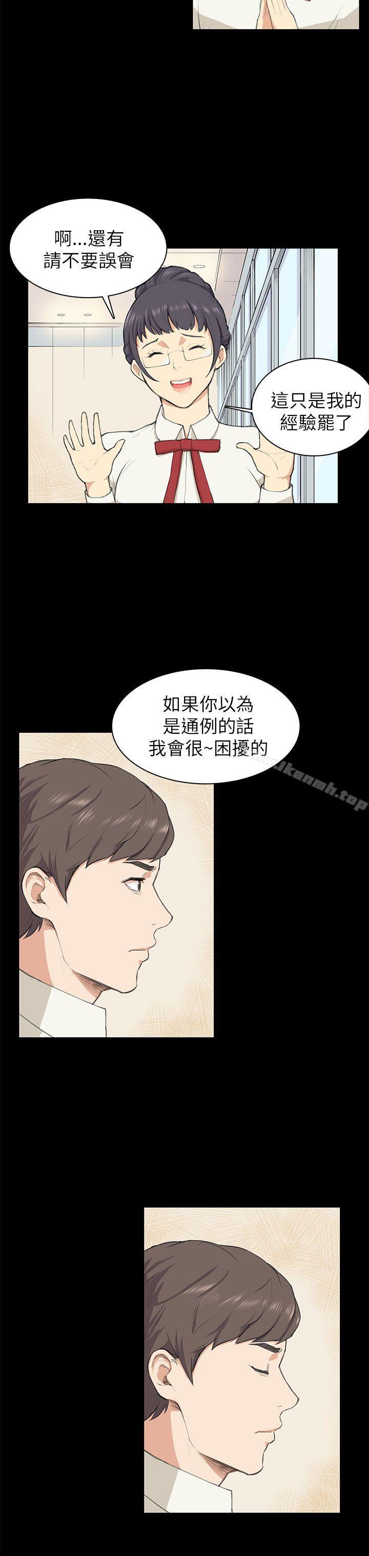 斯德哥尔摩症候群第10话