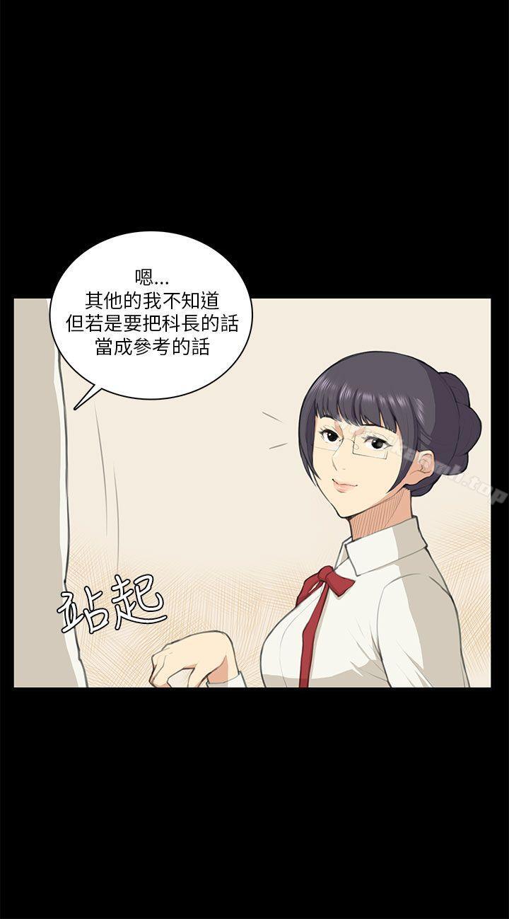斯德哥尔摩症候群第10话