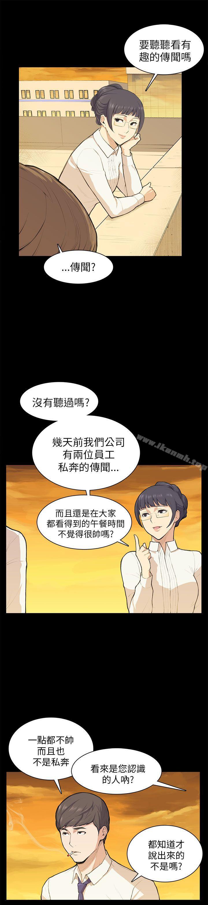 斯德哥尔摩症候群第11话