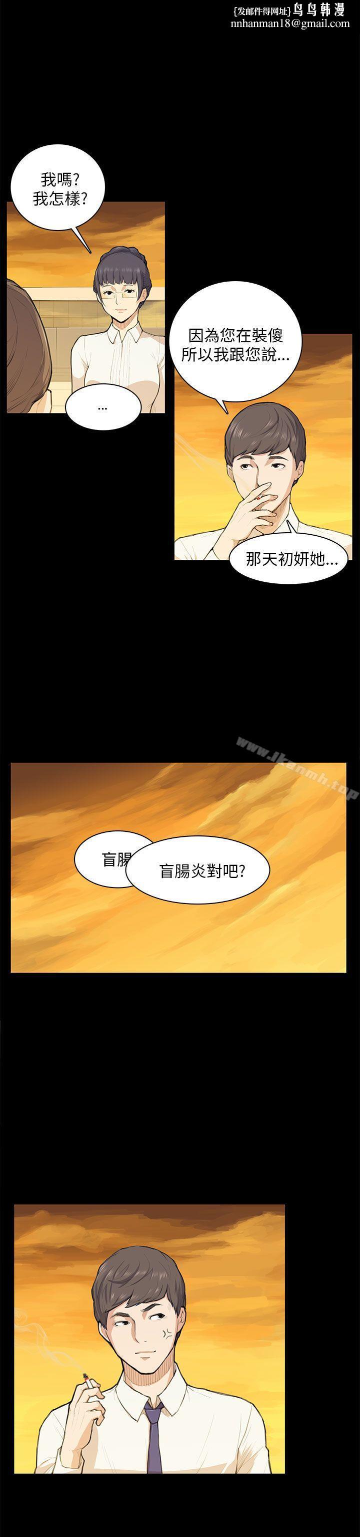 斯德哥尔摩症候群第11话