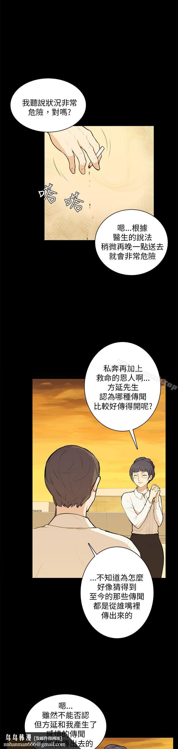 斯德哥尔摩症候群第11话