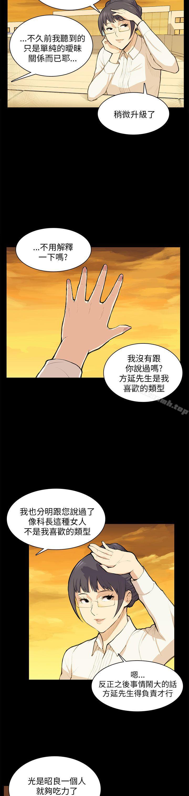 斯德哥尔摩症候群第11话