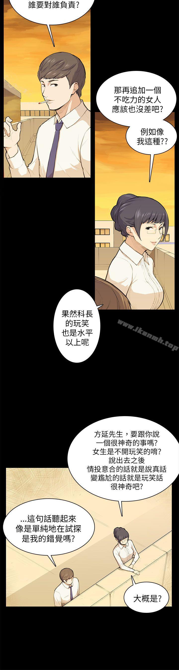斯德哥尔摩症候群第11话