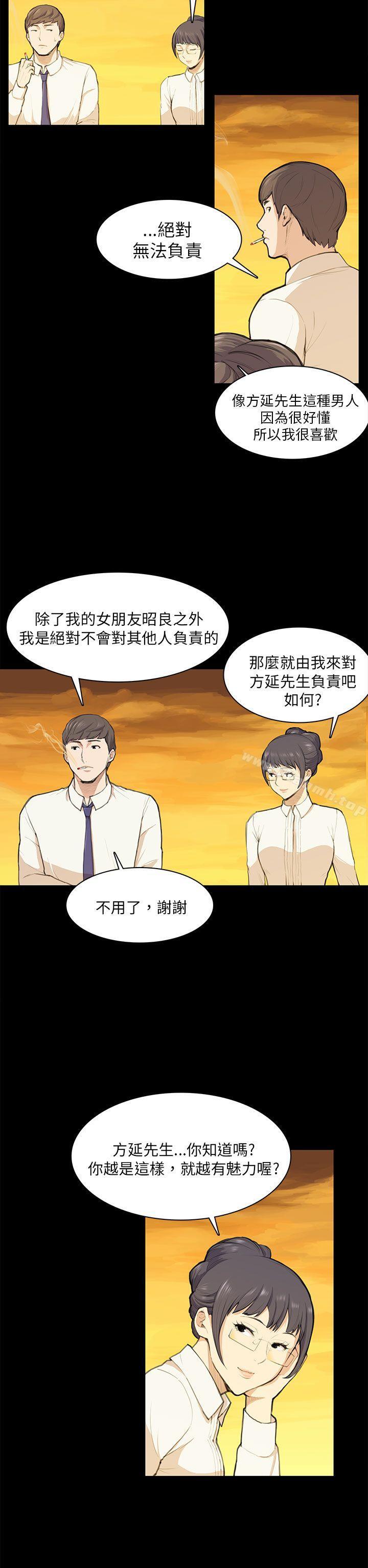 斯德哥尔摩症候群第11话