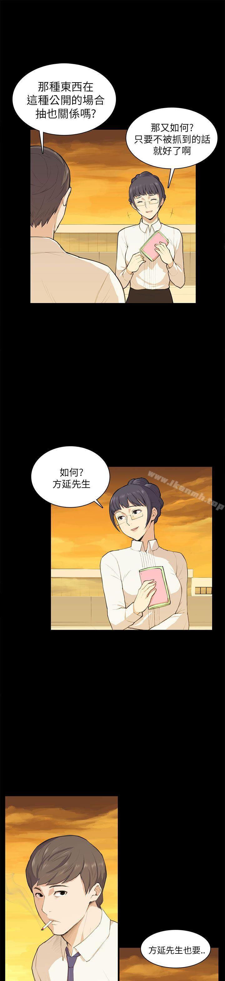 斯德哥尔摩症候群第11话