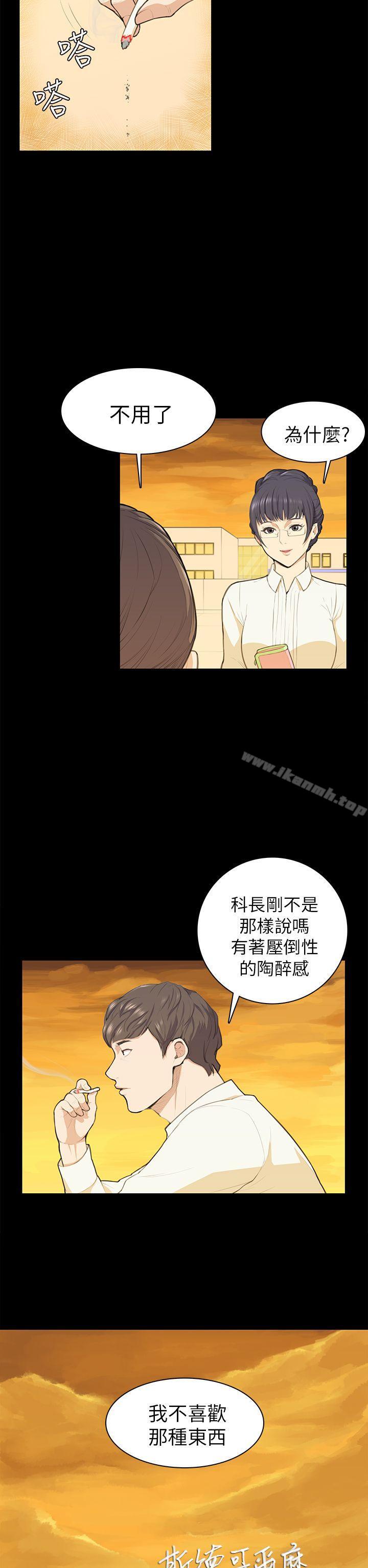 斯德哥尔摩症候群第12话