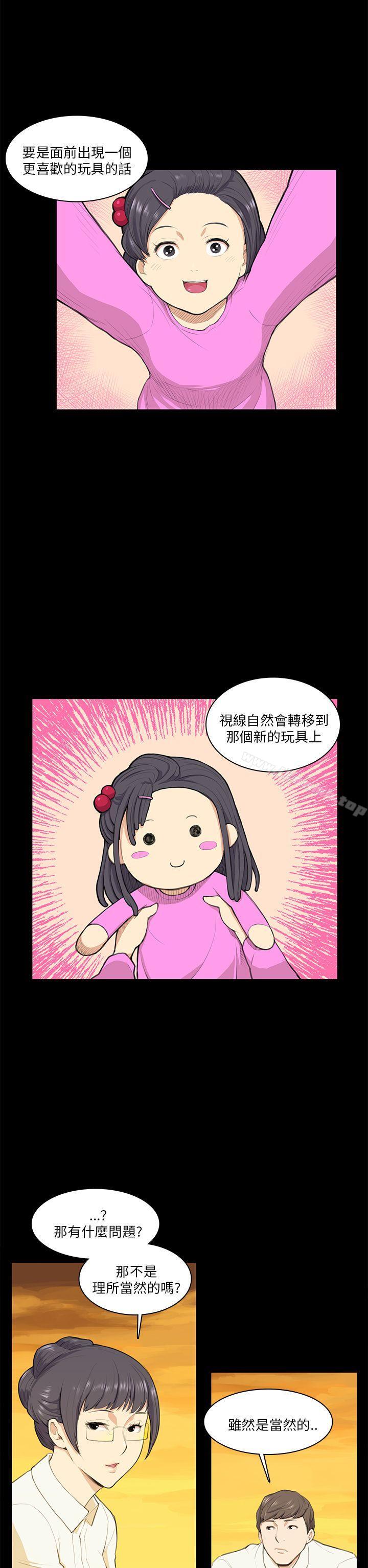 斯德哥尔摩症候群第12话