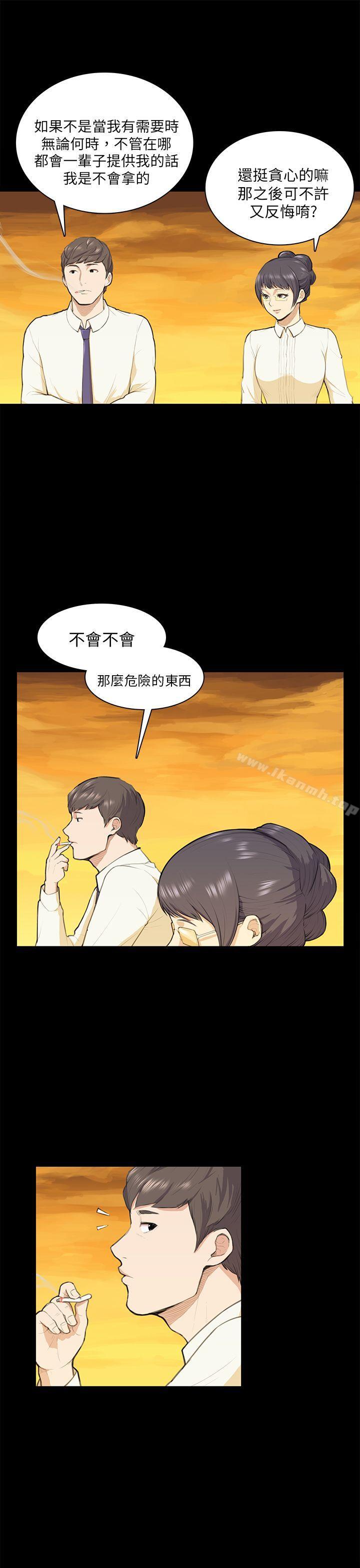 斯德哥尔摩症候群第12话