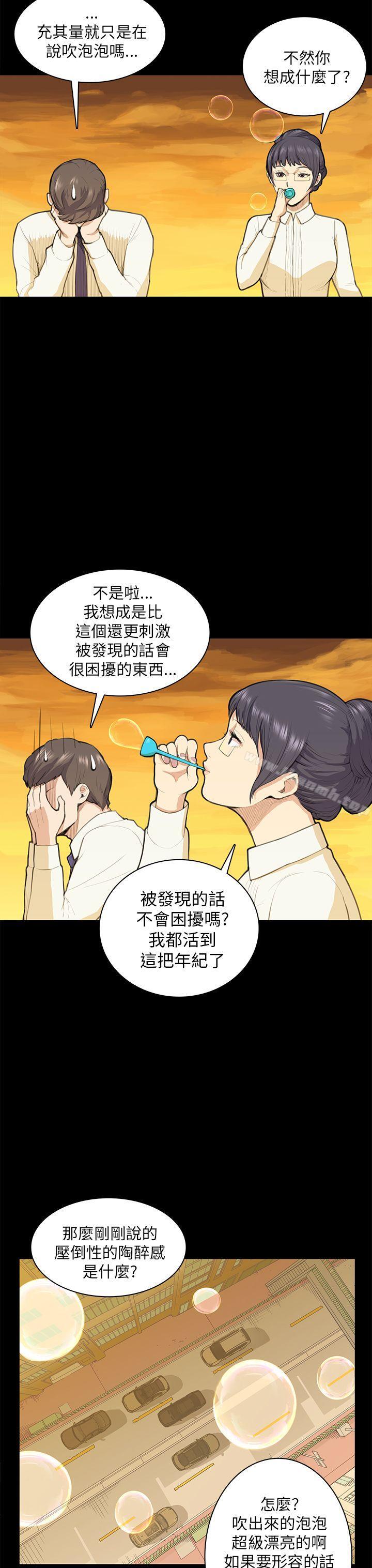 斯德哥尔摩症候群第12话