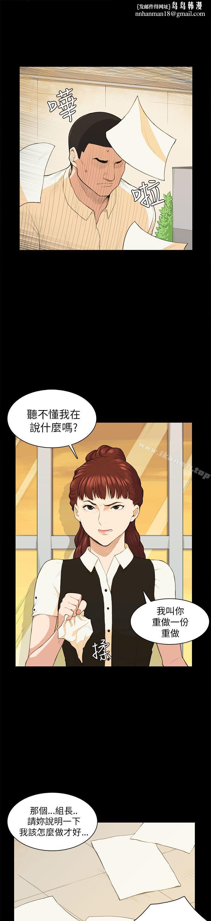 斯德哥尔摩症候群第13话